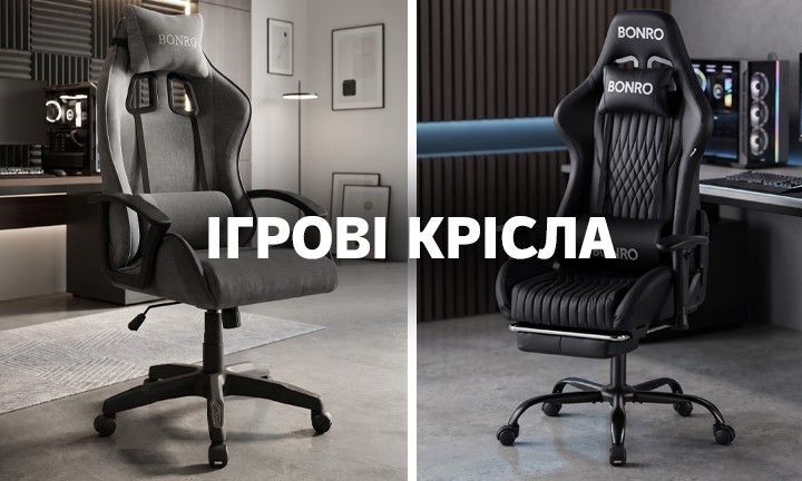 Ігрові крісла (сіре, чорне(нові))
