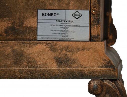 Піч камін чавунна Bonro Gold  подвійна стінка 9 кВт (30000002)