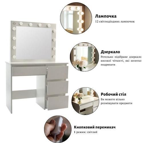 Столик косметический с подсветкой Bonro B071 белый (20000021)