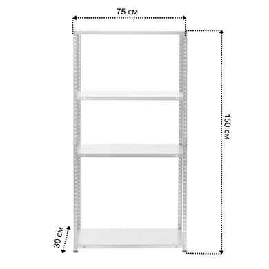 Стеллаж металлический 4 полки Siker BG30P 150х75х30 см (42400210)
