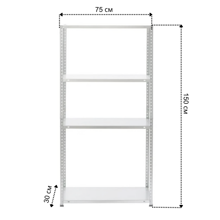 Стеллаж металлический 4 полки Siker BG30P 150х75х30 см (42400210)